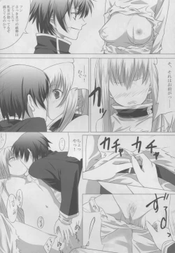 Page 10 of [KamikireBasamiC.C.H