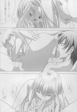 Page 14 of [KamikireBasamiC.C.H