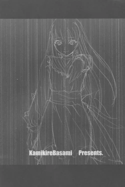 Page 3 of [KamikireBasamiC.C.H