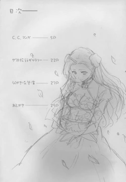 Page 4 of [KamikireBasamiC.C.H