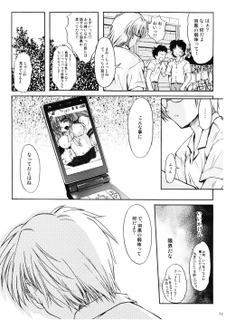 Page 16 of Shiori Vol.14 Uragiri no Hyouteki