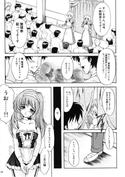 Page 25 of Shiori Vol.14 Uragiri no Hyouteki