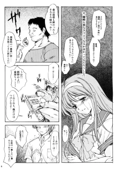Page 7 of Shiori Vol.14 Uragiri no Hyouteki