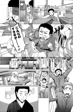 Page 139 of COMIC Penguin Club 2015-03