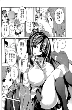 Page 162 of COMIC Penguin Club 2015-03