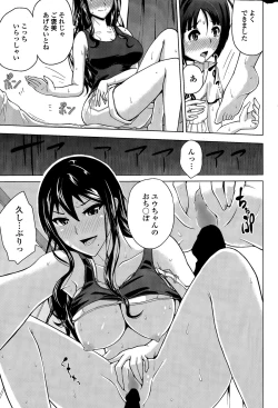 Page 213 of COMIC Penguin Club 2015-03