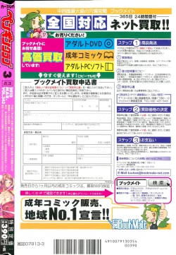 Page 244 of COMIC Penguin Club 2015-03