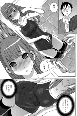 Page 85 of COMIC Penguin Club 2015-03