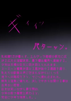 Page 8 of Torture of Huge Woman Birch Queen