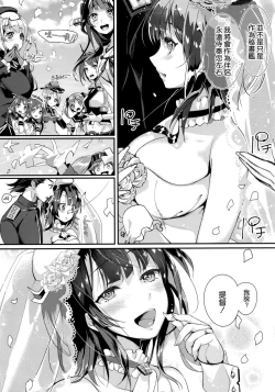 Page 21 of Kekkon Happy Shower