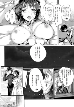 Page 19 of Kekkon Happy Shower
