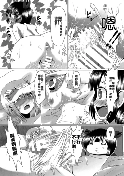 Page 14 of Na-raku no Sekiju o Shiboritore!!