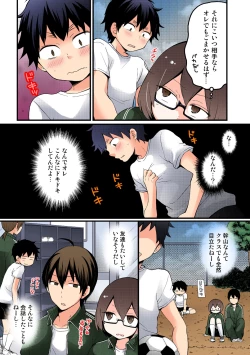 Page 259 of Totsuon! ~Totsuzen Onnanonko Ni Natta No De, Ore No Oppai Monde Mimasen Ka?