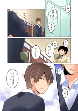 Page 57 of Totsuon! ~Totsuzen Onnanonko Ni Natta No De, Ore No Oppai Monde Mimasen Ka?