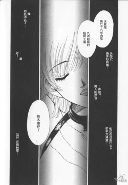 Page 102 of 21 Ji no Onna2 | 21时之女2