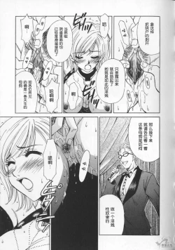 Page 109 of 21 Ji no Onna2 | 21时之女2