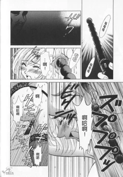 Page 110 of 21 Ji no Onna2 | 21时之女2