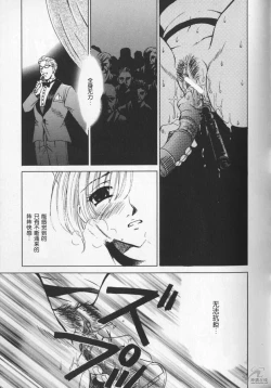 Page 113 of 21 Ji no Onna2 | 21时之女2