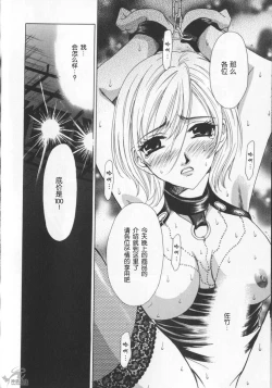 Page 116 of 21 Ji no Onna2 | 21时之女2