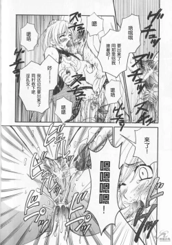 Page 130 of 21 Ji no Onna2 | 21时之女2