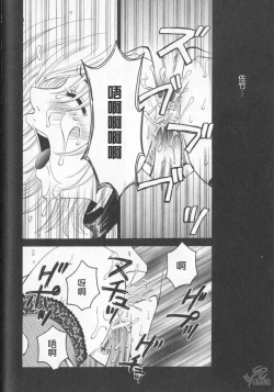 Page 138 of 21 Ji no Onna2 | 21时之女2