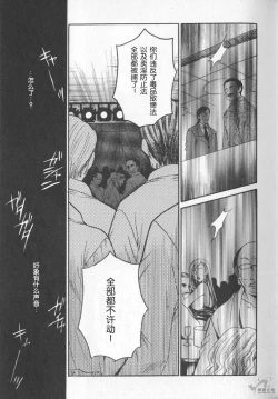 Page 143 of 21 Ji no Onna2 | 21时之女2