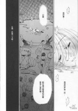 Page 144 of 21 Ji no Onna2 | 21时之女2