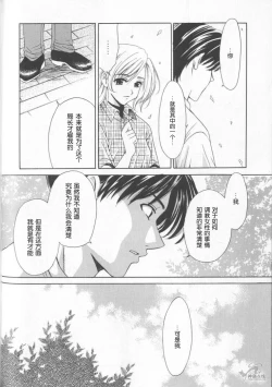 Page 152 of 21 Ji no Onna2 | 21时之女2