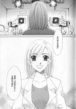 Page 163 of 21 Ji no Onna2 | 21时之女2