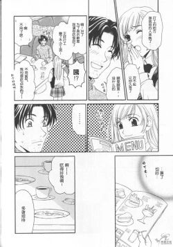 Page 170 of 21 Ji no Onna2 | 21时之女2