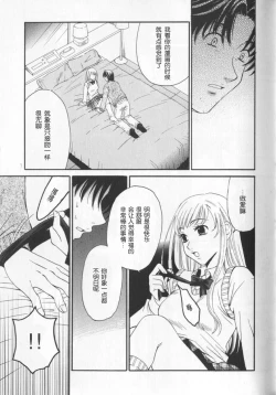 Page 175 of 21 Ji no Onna2 | 21时之女2