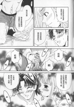 Page 179 of 21 Ji no Onna2 | 21时之女2