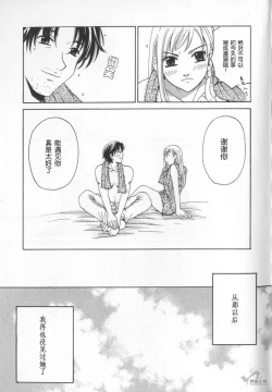 Page 187 of 21 Ji no Onna2 | 21时之女2
