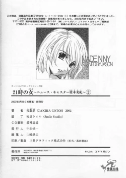 Page 189 of 21 Ji no Onna2 | 21时之女2