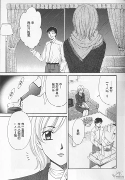 Page 19 of 21 Ji no Onna2 | 21时之女2