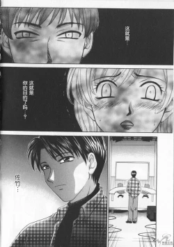 Page 24 of 21 Ji no Onna2 | 21时之女2