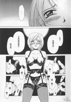 Page 31 of 21 Ji no Onna2 | 21时之女2