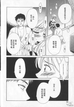 Page 34 of 21 Ji no Onna2 | 21时之女2