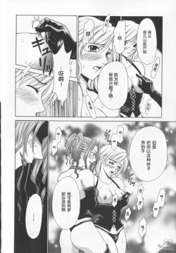 Page 52 of 21 Ji no Onna2 | 21时之女2