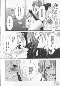 Page 60 of 21 Ji no Onna2 | 21时之女2