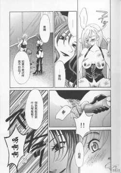 Page 61 of 21 Ji no Onna2 | 21时之女2