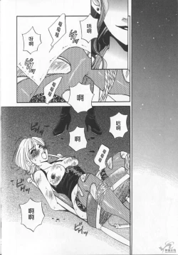 Page 62 of 21 Ji no Onna2 | 21时之女2