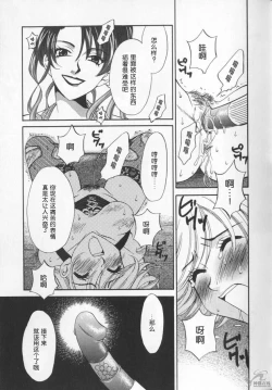 Page 63 of 21 Ji no Onna2 | 21时之女2