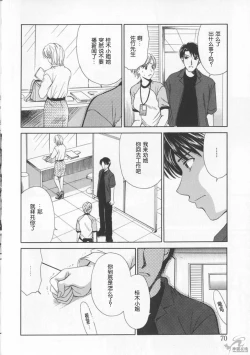 Page 72 of 21 Ji no Onna2 | 21时之女2
