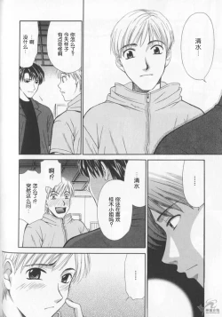 Page 78 of 21 Ji no Onna2 | 21时之女2