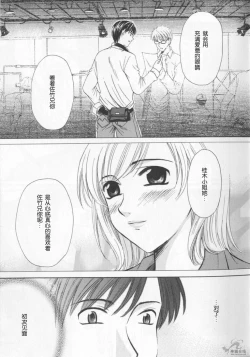 Page 81 of 21 Ji no Onna2 | 21时之女2