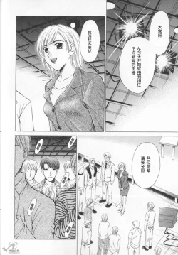 Page 82 of 21 Ji no Onna2 | 21时之女2