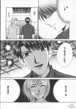 Page 84 of 21 Ji no Onna2 | 21时之女2