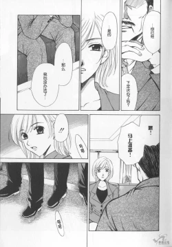 Page 87 of 21 Ji no Onna2 | 21时之女2