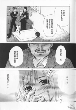 Page 89 of 21 Ji no Onna2 | 21时之女2